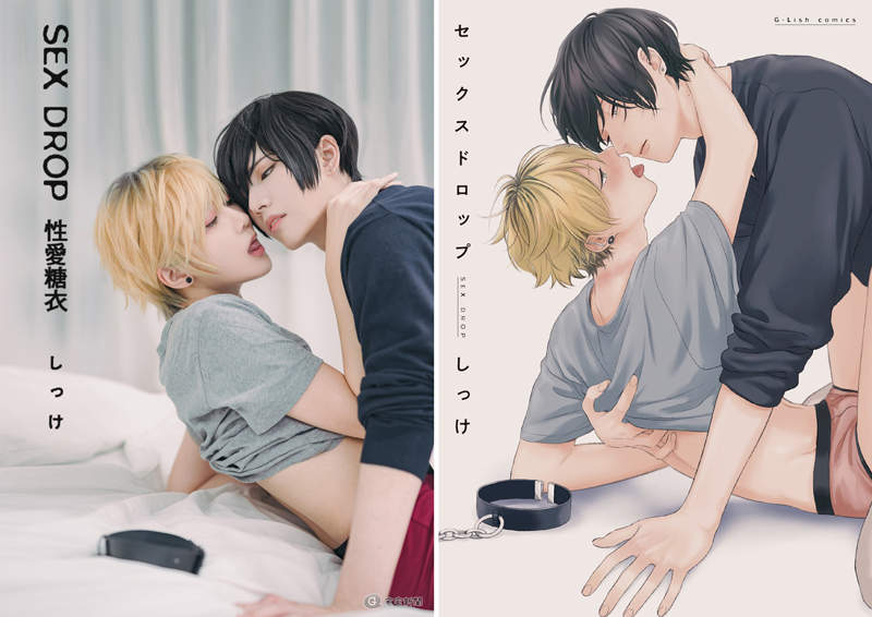 圖片18 【BL】2.5次元企劃《SEX DROP 性愛糖衣》耽美‧愉悅‧真人版ღ這部作品香到爆炸,那我們就來Cosplay吧!【獄Goku x Mr.玄子】 | 宅宅新聞