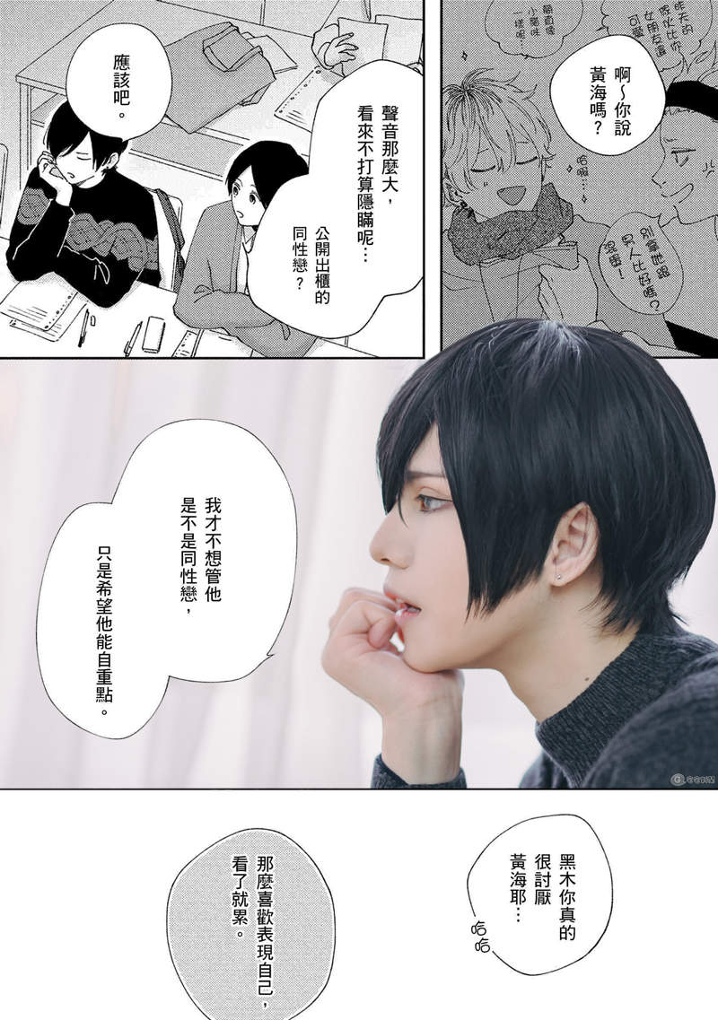 圖片4 【BL】2.5次元企劃《SEX DROP 性愛糖衣》耽美‧愉悅‧真人版ღ這部作品香到爆炸,那我們就來Cosplay吧!【獄Goku x Mr.玄子】 | 宅宅新聞