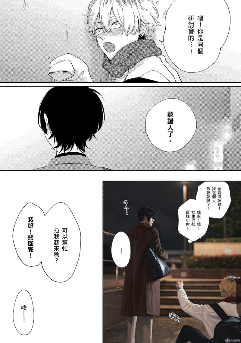 圖片5 【BL】2.5次元企劃《SEX DROP 性愛糖衣》耽美‧愉悅‧真人版ღ這部作品香到爆炸,那我們就來Cosplay吧!【獄Goku x Mr.玄子】 | 宅宅新聞