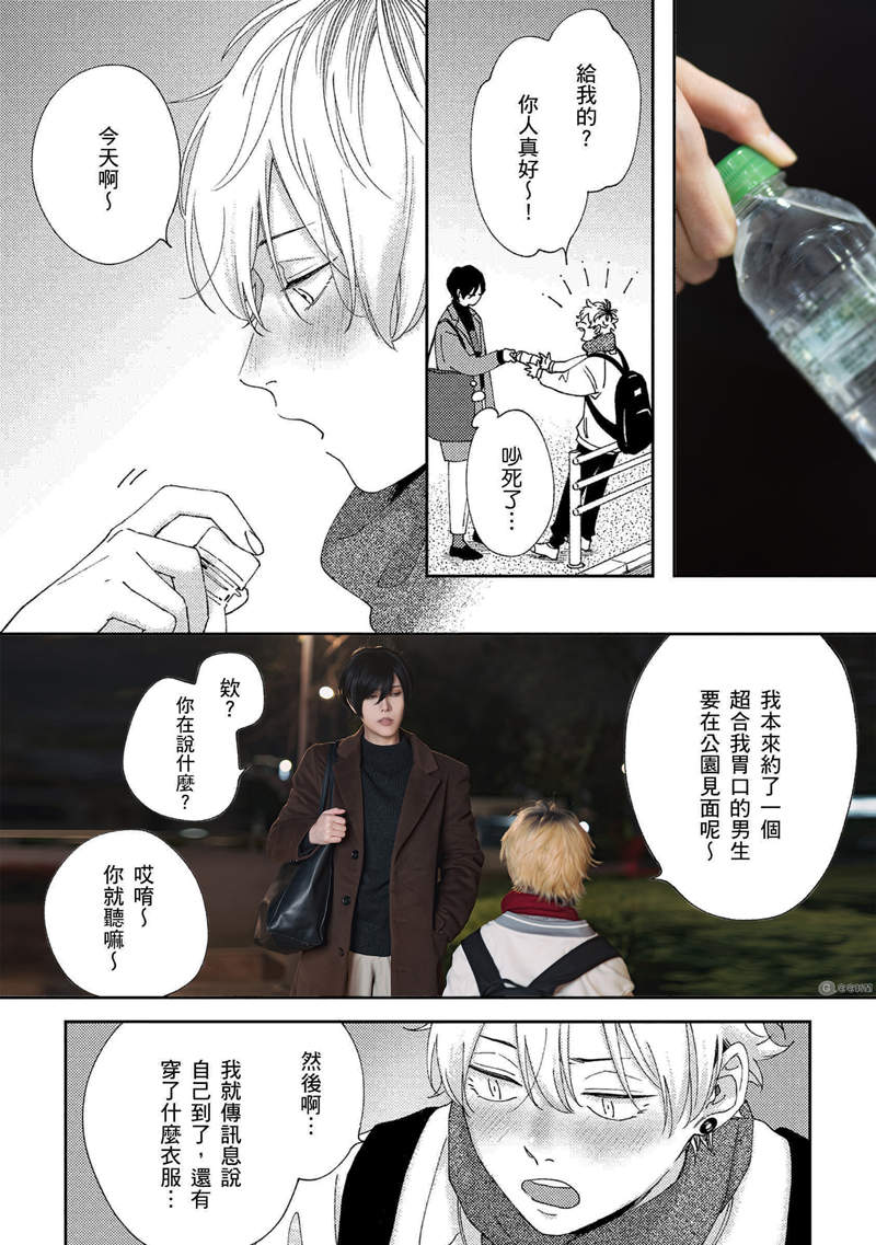 圖片6 【BL】2.5次元企劃《SEX DROP 性愛糖衣》耽美‧愉悅‧真人版ღ這部作品香到爆炸,那我們就來Cosplay吧!【獄Goku x Mr.玄子】 | 宅宅新聞