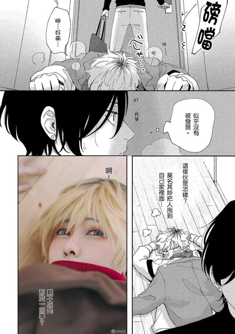 圖片8 【BL】2.5次元企劃《SEX DROP 性愛糖衣》耽美‧愉悅‧真人版ღ這部作品香到爆炸,那我們就來Cosplay吧!【獄Goku x Mr.玄子】 | 宅宅新聞