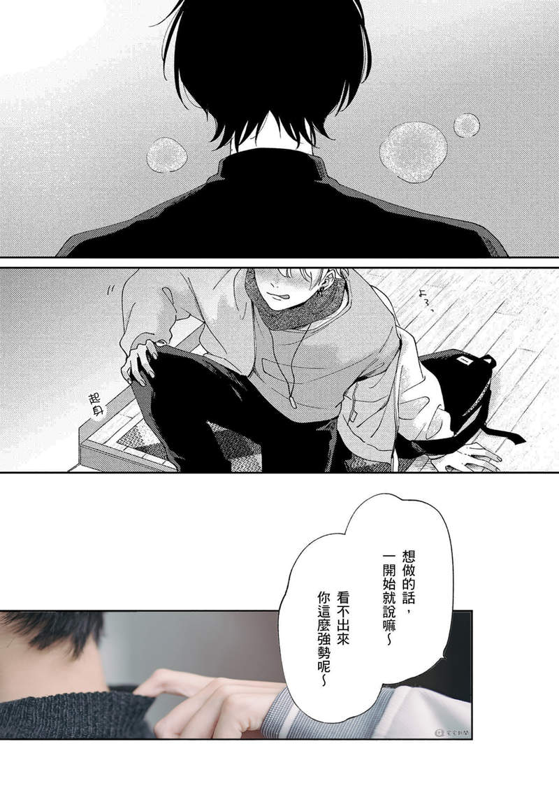 圖片9 【BL】2.5次元企劃《SEX DROP 性愛糖衣》耽美‧愉悅‧真人版ღ這部作品香到爆炸,那我們就來Cosplay吧!【獄Goku x Mr.玄子】 | 宅宅新聞