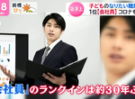 《日本小孩最想當上班族》為什麼睽違30年大受歡迎?都因肺炎疫情看到父母帥氣的一面 《日本小孩最想當上班族》為什麼睽違30年大受歡迎?都因肺炎疫情看到父母帥氣的一面