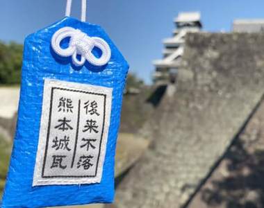 復興祈願《熊本城瓦御守》日本考生們最想要擁有的人氣御守