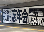 《看法兩極的尾牙廣告》大家難道不想來場多人尾牙嗎?日本網友們還真的不怎麼想 《看法兩極的尾牙廣告》大家難道不想來場多人尾牙嗎?日本網友們還真的不怎麼想