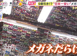 《日本最便宜眼鏡店》眼鏡迷必逛的老花眼鏡博物館 東京特別景點宣布明年關門客人好不捨 《日本最便宜眼鏡店》眼鏡迷必逛的老花眼鏡博物館 東京特別景點宣布明年關門客人好不捨
