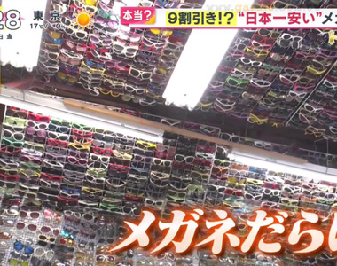 《日本最便宜眼鏡店》眼鏡迷必逛的老花眼鏡博物館 東京特別景點宣布明年關門客人好不捨