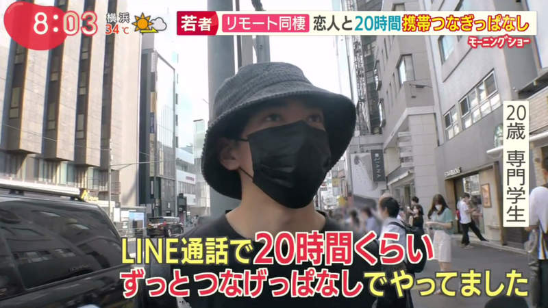 日本年輕人流行遠距同居 Line通話連開30小時就算不說話只聽對方的生活音也很安心