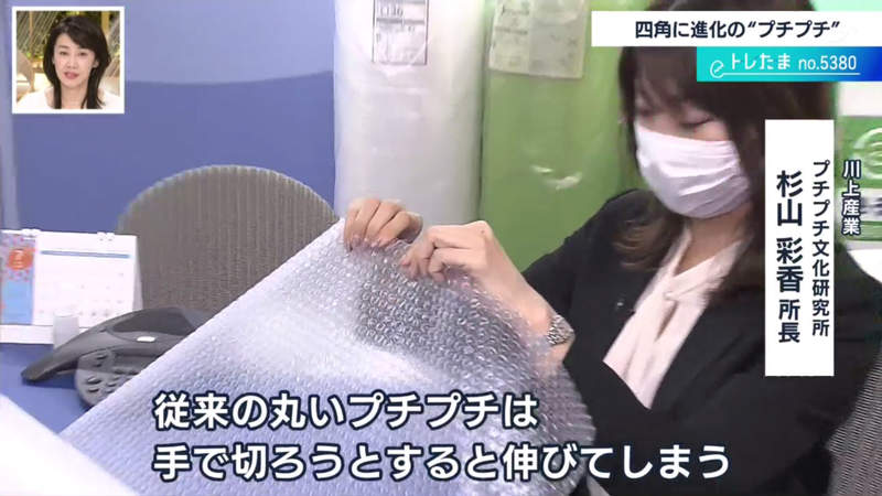 《日本廠商發明方形氣泡紙》比起傳統圓形氣泡紙更好撕 10000分之1的機率還能找到愛心 | 宅宅新聞