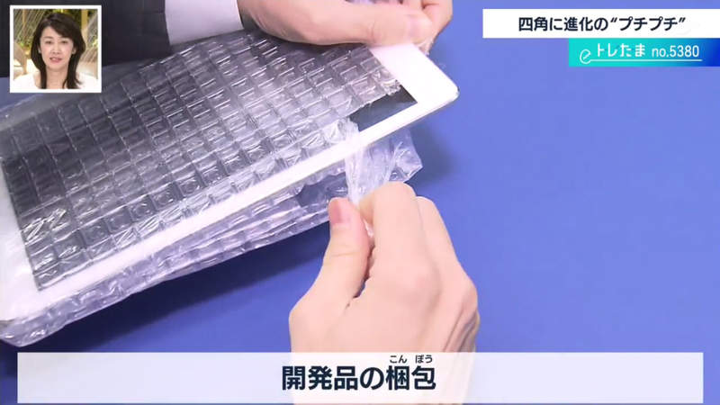 《日本廠商發明方形氣泡紙》比起傳統圓形氣泡紙更好撕 10000分之1的機率還能找到愛心 | 宅宅新聞