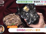 《會唱歌的鐵路便當》日本便當史上首開先例的發明 吃高級松阪牛還幫你配BGM  《會唱歌的鐵路便當》日本便當史上首開先例的發明 吃高級松阪牛還幫你配BGM