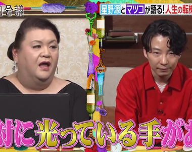 《松子DELUXE的人生建言》人生轉機總會有隻發光的手 就看你有沒有握住那隻手的勇氣