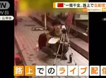 中國年輕人的《路邊直播現象》為什麼不在家裡而選擇外面的原因是? 中國年輕人的《路邊直播現象》為什麼不在家裡而選擇外面的原因是?