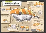 《壽司奇幻生物》把日料靈感加入創作讓每一種動物看起來都好好吃...咦？
