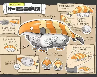 《壽司奇幻生物》把日料靈感加入創作讓每一種動物看起來都好好吃...咦?