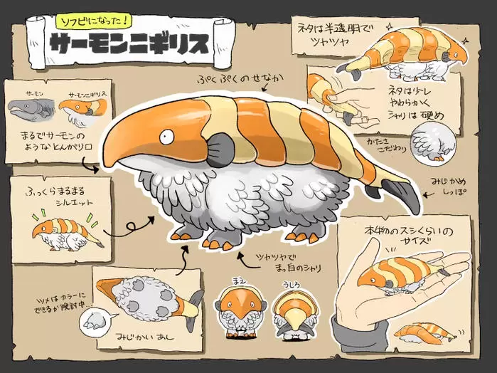 《壽司奇幻生物》把日料靈感加入創作讓每一種動物看起來都好好吃...咦? 《壽司奇幻生物》把日料靈感加入創作讓每一種動物看起來都好好吃...咦?