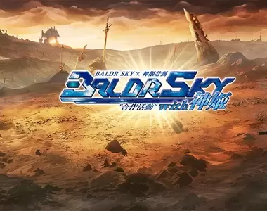 機甲+美少女=雙重浪漫!《神姬計劃》×《BALDR SKY》舉辦合作活動,於日系遊戲平台「Johren」心動降臨ღ
