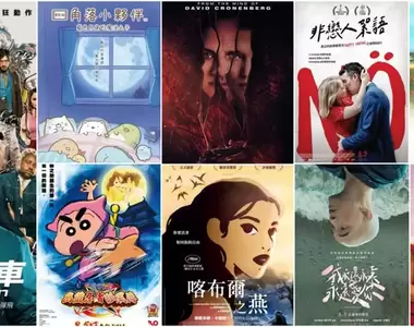 【8月第1週上映電影】布萊德彼特《子彈列車》、10週年紀念《角落小夥伴電影版》、經典重映《偷香》怎麼選？