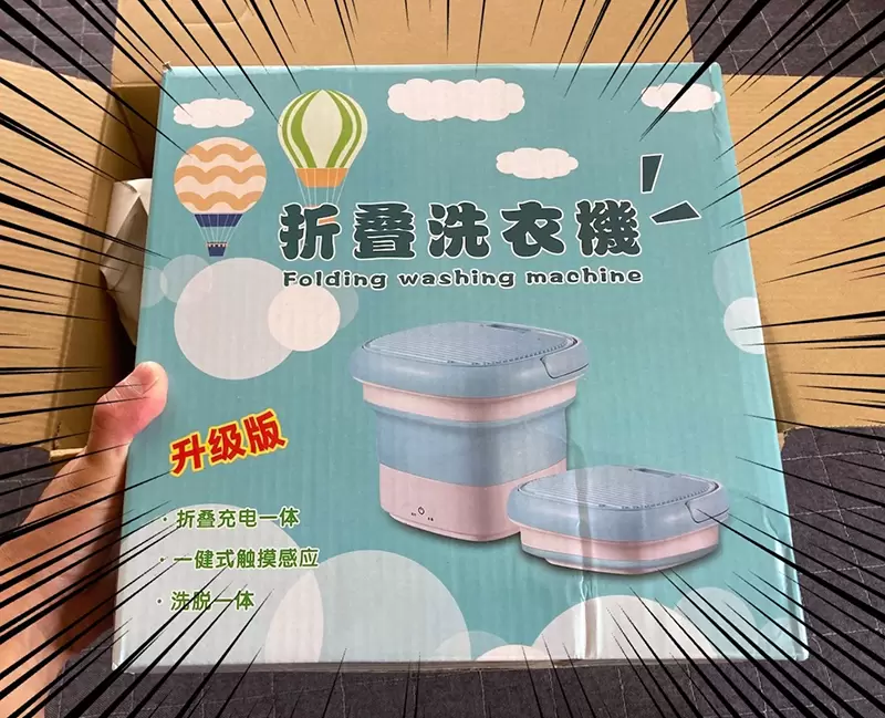 50美金的《便攜洗衣機》究竟如何?快來看這1.6評分的玩意,是否是智商測試機? 50美金的《便攜洗衣機》究竟如何?快來看這1.6評分的玩意,是否是智商測試機?
