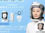 疫情持續發燒《全罩式面罩》防護滿分,頭戴式空氣清淨機,解決悶熱與不適,唯獨恥力… 疫情持續發燒《全罩式面罩》防護滿分,頭戴式空氣清淨機,解決悶熱與不適,唯獨恥力…