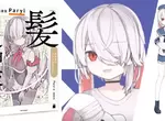 【贈書活動】Project Paryi Vtuber始祖的超人氣繪師Paryi神技解析!《髮之神技》教你畫出美少女輕柔秀髮!即日起至7/24! 【贈書活動】Project Paryi Vtuber始祖的超人氣繪師Paryi神技解析!《髮之神技》教你畫出美少女輕柔秀髮!即日起至7/24!