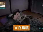 《進行VR睡眠2年的後果》驚覺後腦勺凹陷嚇壞了 長年配戴VR裝置的人快摸摸自己的頭 《進行VR睡眠2年的後果》驚覺後腦勺凹陷嚇壞了 長年配戴VR裝置的人快摸摸自己的頭