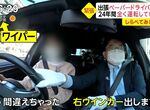 《日本流行駕訓複習班》考到駕照24年沒有開過車 先跟老師複習避免吃上三寶飯 《日本流行駕訓複習班》考到駕照24年沒有開過車 先跟老師複習避免吃上三寶飯