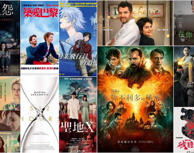 【4月第3週上映電影】《怪獸與鄧不利多的秘密》上映 到底是什麼秘密?