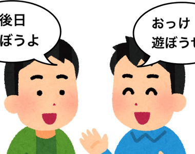 《跟朋友約好去玩當天卻後悔》這種怪現象超多人遇過?你依然會赴約還是會臨時取消呢?