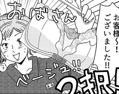 《70H巨乳漫畫家的煩惱》買不到可愛胸罩的痛苦誰人知 真希望能縮到65C就好了