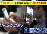 《開會的時候滑手機的人》高達7成日本人會在意 容易懷疑這個人是不是心不在焉? 《開會的時候滑手機的人》高達7成日本人會在意 容易懷疑這個人是不是心不在焉?