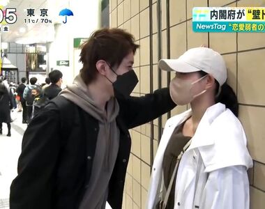 《日本政府戀愛教育炎上》年輕人多練習壁咚就能多戀愛?解決少子化問題就靠這個了