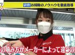 《日本打掃達人的秘密》居家清潔公司打造培訓中心 兩個月就讓頑垢看到你都怕 《日本打掃達人的秘密》居家清潔公司打造培訓中心 兩個月就讓頑垢看到你都怕