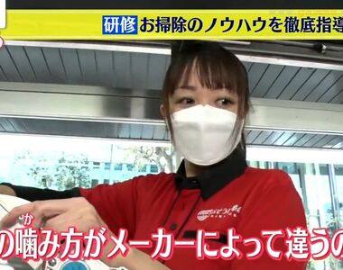 《日本打掃達人的秘密》居家清潔公司打造培訓中心 兩個月就讓頑垢看到你都怕