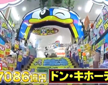 《唐吉訶德大賺的秘密》國外分店竟然可以賣日本鮮魚蔬果 生鮮直送別人根本學不來