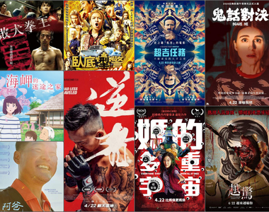 【4月第4週上映電影】可以不要色色嗎 又是《越驚》又是GG是要怎麼買票啦 (T▽T) 