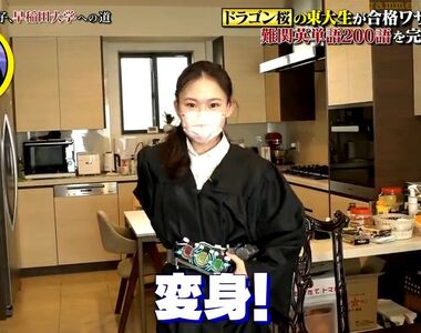 《東大生傳授考試技巧》變身假面騎士有助提高念書效率?奇葩方法讓藝人來賓全傻眼