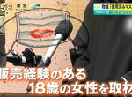 《販賣二手口罩的日本女性》1個賣1000日圓輕鬆賺外快?衛生問題和面交風險令人憂心 《販賣二手口罩的日本女性》1個賣1000日圓輕鬆賺外快?衛生問題和面交風險令人憂心