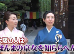 《京都作家的苦惱》大家常說京都人腹黑壞心眼 如今都不敢輕易稱讚別人了 《京都作家的苦惱》大家常說京都人腹黑壞心眼 如今都不敢輕易稱讚別人了