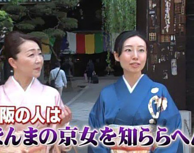 《京都作家的苦惱》大家常說京都人腹黑壞心眼 如今都不敢輕易稱讚別人了