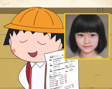 AI技術角色真人化《櫻桃小丸子》如果來到現實那小丸子完全有當童星的潛力啊