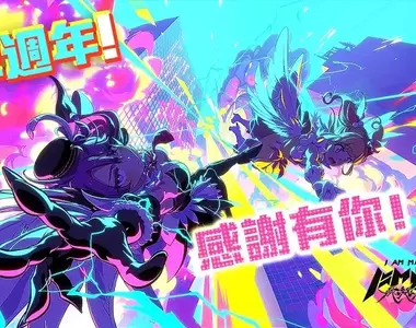會噴番茄醬的《魔法少女I am Magicami》滿2歲啦!紀念活動於日系遊戲平台「Johren」熱烈舉辦中,誰才是真正的偶像?一決勝負吧