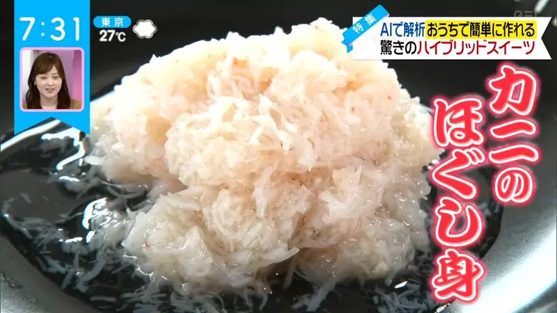 《味覺AI推薦最強混搭美食》起司塔搭配蟹碎肉很好吃?山下健二郎實際試吃的感想是…… 《味覺AI推薦最強混搭美食》起司塔搭配蟹碎肉很好吃?山下健二郎實際試吃的感想是……