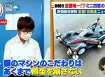 《這所學校有個「四驅車社」》全日本唯一玩車的社團？想比快還是炫技隨你自由發揮