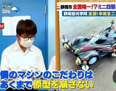 《這所學校有個「四驅車社」》全日本唯一玩車的社團?想比快還是炫技隨你自由發揮