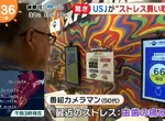 《USJ收購你的壓力》日本環球影城創意促銷開跑 壓力越大的人越該去玩個痛快 《USJ收購你的壓力》日本環球影城創意促銷開跑 壓力越大的人越該去玩個痛快