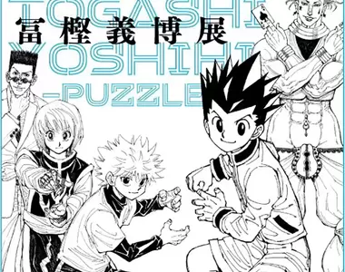 《向冨樫義博道歉的日本網友》不知道老師深受腰痛所苦 大家保證以後不會叫他畫快一點了