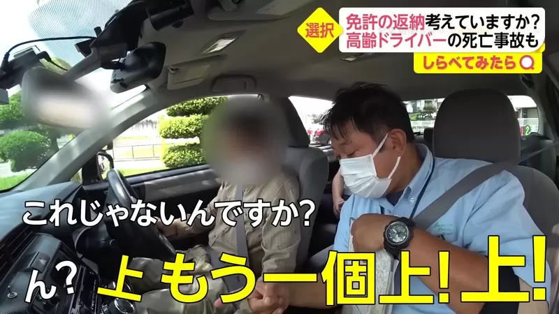 《直擊日本老人駕照更新講習》失誤連連依然給過關 馬路上到處都是不定時炸彈? 《直擊日本老人駕照更新講習》失誤連連依然給過關 馬路上到處都是不定時炸彈?