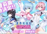 親愛的爸爸和大哥哥們《孤兒的工作ーORPHANS ORDERー》×《吉普莉露系列》合作活動現正於日系遊戲平台「Johren」舉辦中!身為天使,也想被你緊緊擁入懷中… 親愛的爸爸和大哥哥們《孤兒的工作ーORPHANS ORDERー》×《吉普莉露系列》合作活動現正於日系遊戲平台「Johren」舉辦中!身為天使,也想被你緊緊擁入懷中…