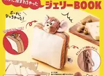 《湯姆貓與傑利鼠收納包》日本雜誌精品真的樣樣都可愛 《湯姆貓與傑利鼠收納包》日本雜誌精品真的樣樣都可愛